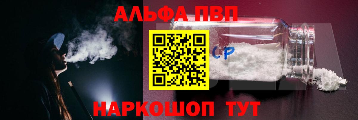 APVP СК  купить закладку  Янаул  APVP крисы CK  Вход с VPN 