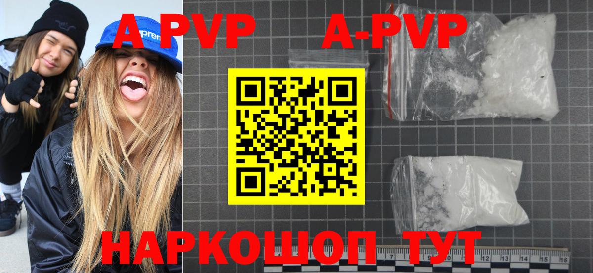 A-PVP СК КРИС Янаул