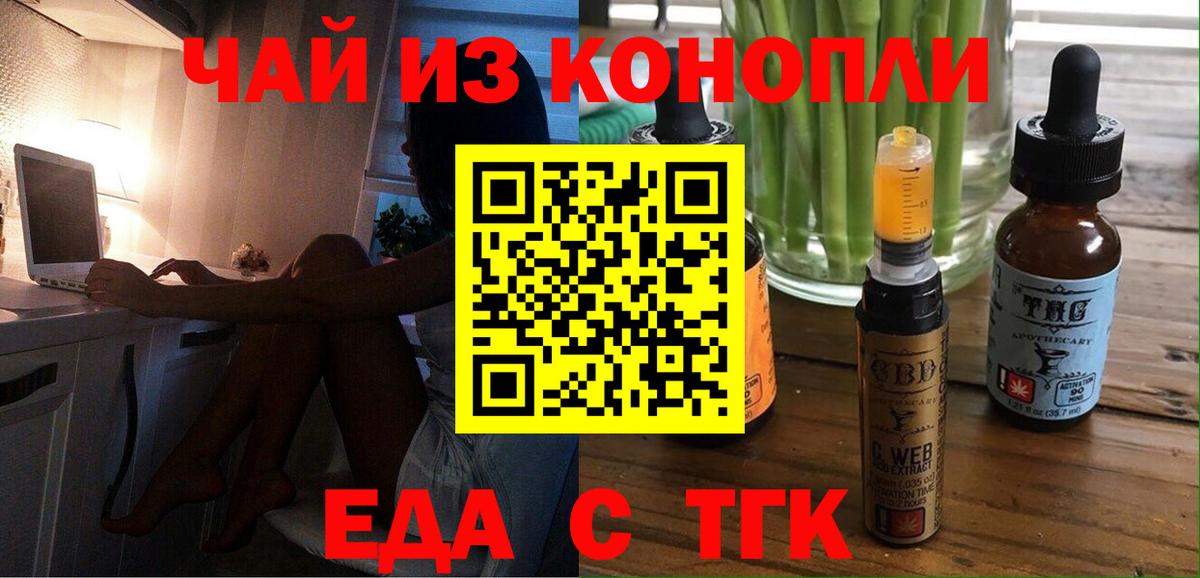 Янаул  Печенье с ТГК марихуана  Вход с VPN 