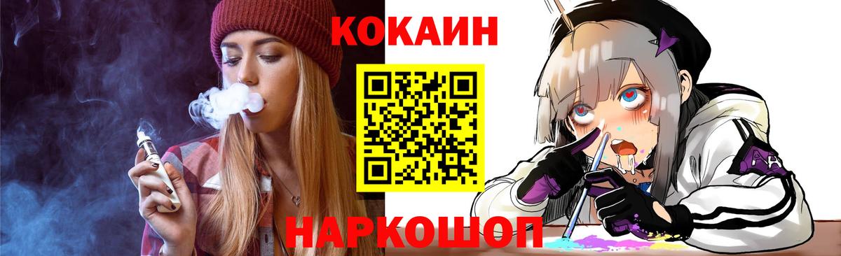 КОКАИН FishScale Янаул