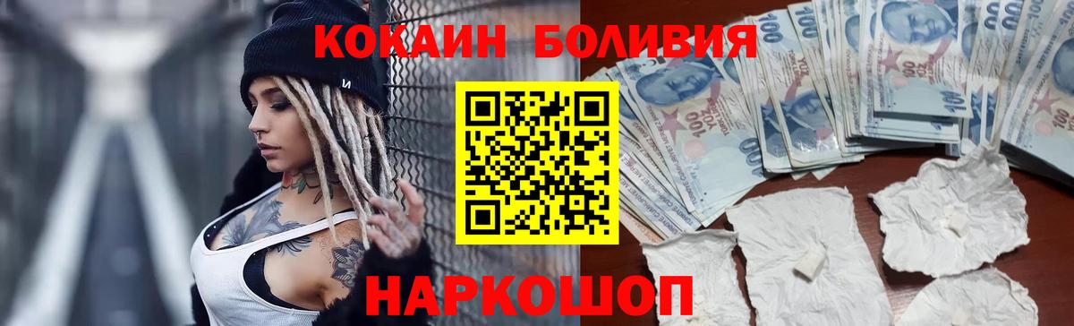 Cocaine VHQ  Вход с VPN  Янаул  Кокаин  Cocaine Перу 
