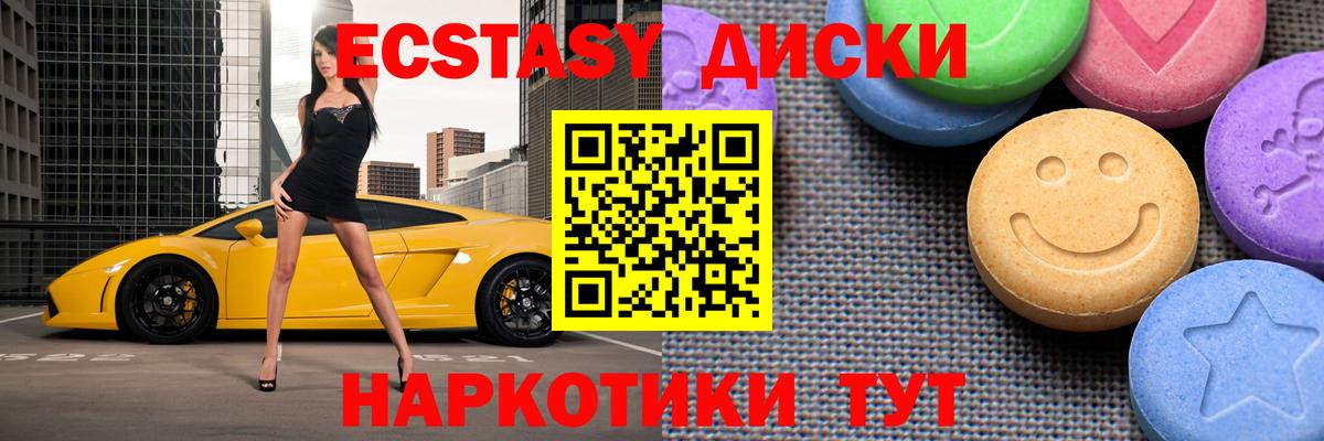 Ecstasy 280 MDMA  Экстази  Вход с VPN  Янаул  ЭКСТАЗИ mix 