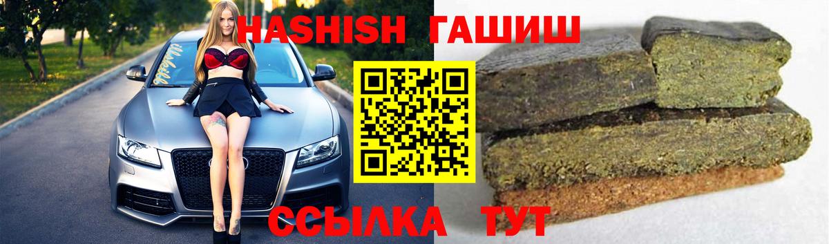 ГАШИШ Изолятор Янаул