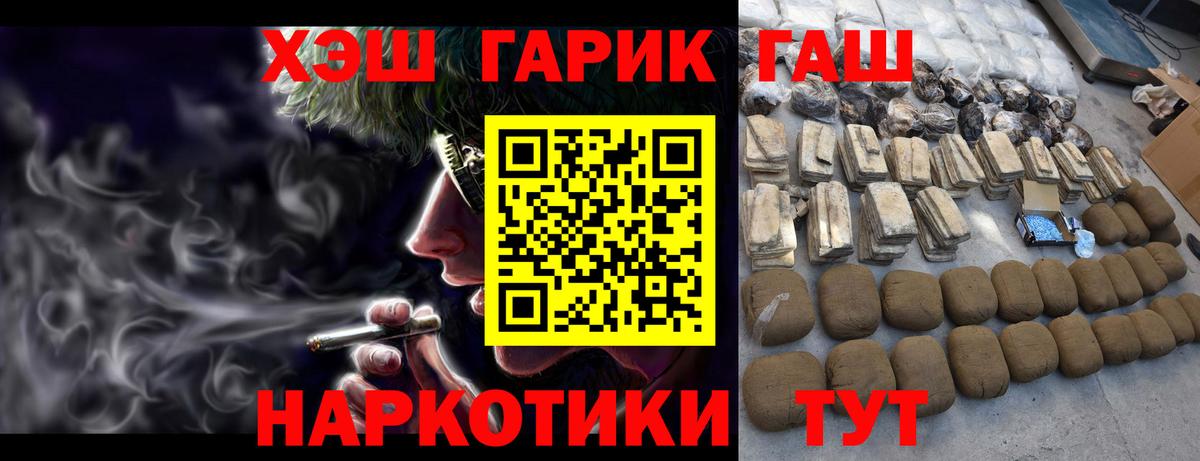 Янаул  ГАШИШ VHQ  ГАШИШ убойный  цены   Вход с VPN 