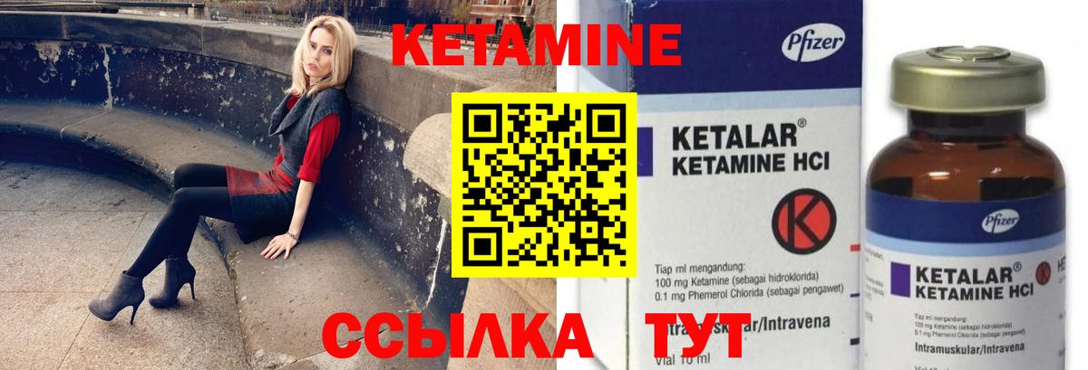 Янаул  Кетамин VHQ  Вход с VPN 