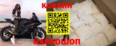 кокаин перу Мариинск
