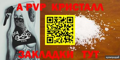 альфа пвп Малоярославец