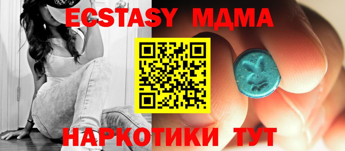 Янаул  МДМА VHQ  Вход с VPN  MDMA молли 