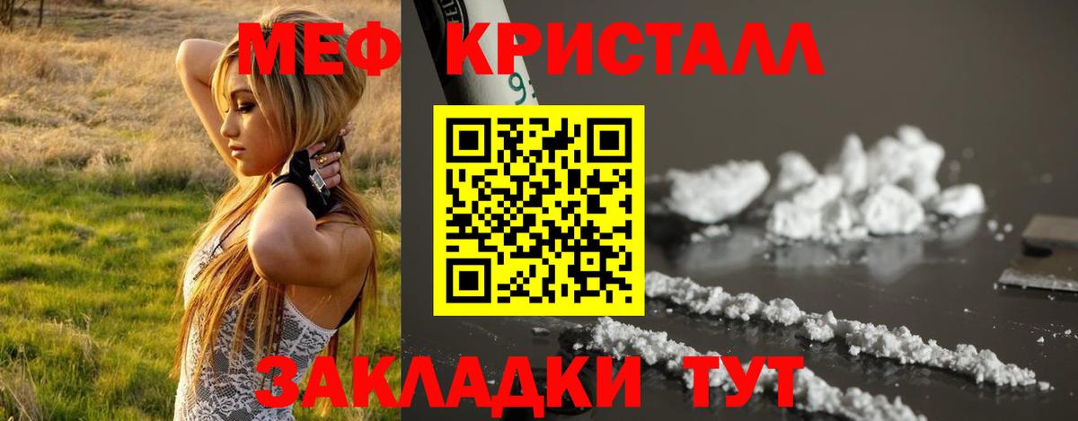 Меф мяу мяу  Янаул