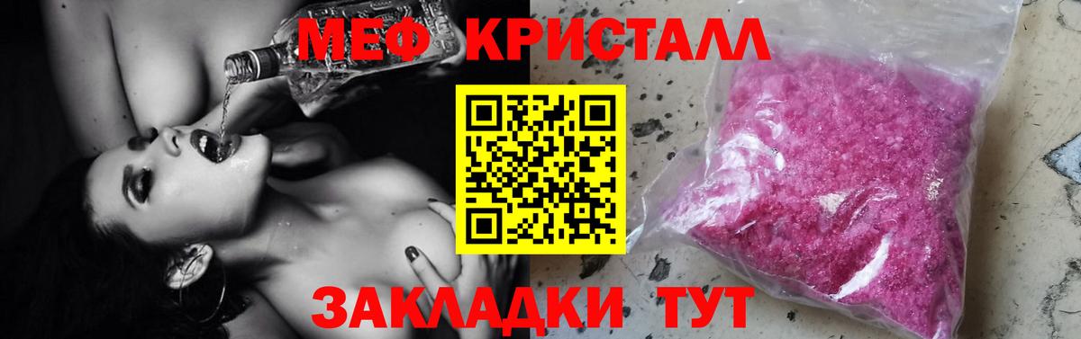 Янаул  МЯУ-МЯУ mephedrone  МЕФ мяу мяу  МЯУ-МЯУ  Вход с VPN 