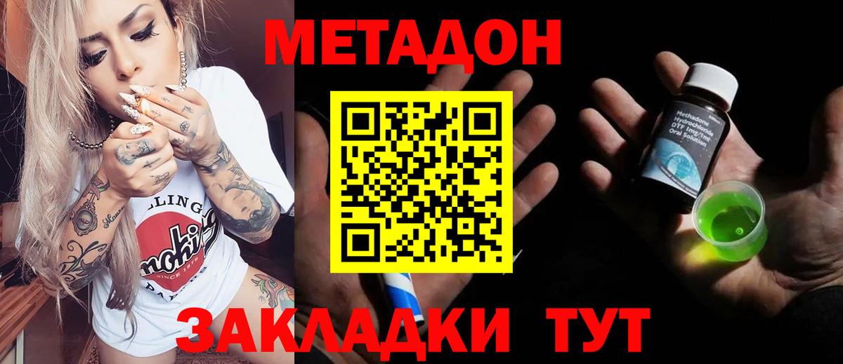 Метадон мёд  МЕТАДОН VHQ  Янаул  Вход с VPN 