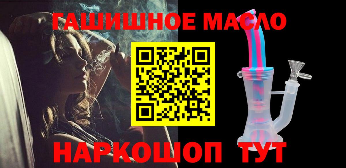 Дистиллят ТГК THC oil Янаул