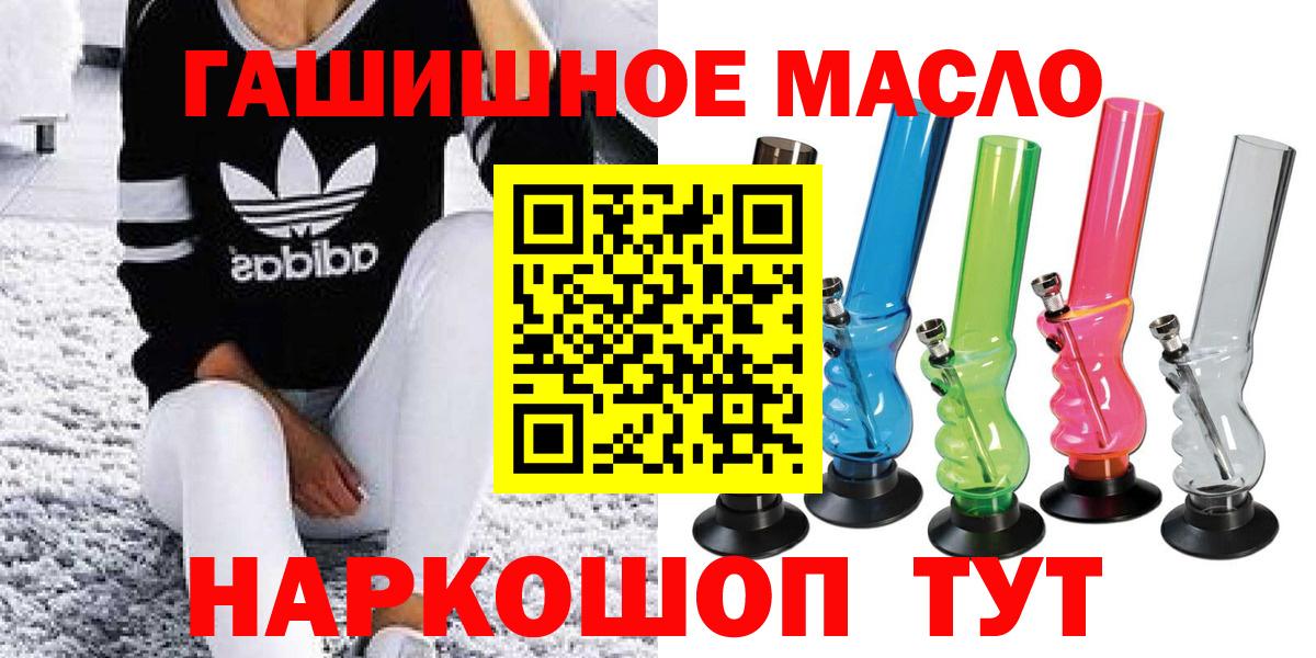 Дистиллят ТГК концентрат  Вход с VPN  Янаул  Дистиллят ТГК жижа 