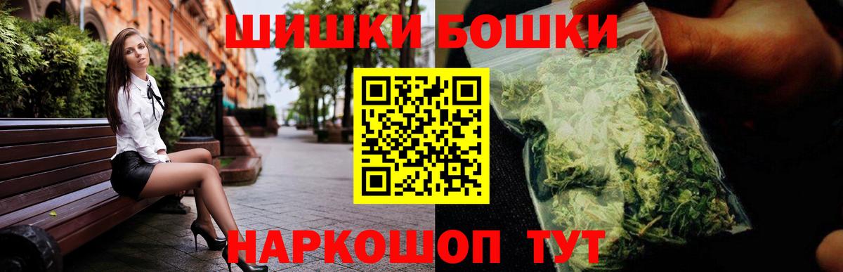 Бошки марихуана планчик  Бошки Шишки SATIVA & INDICA  Янаул  Шишки марихуана гибрид  Вход с VPN 
